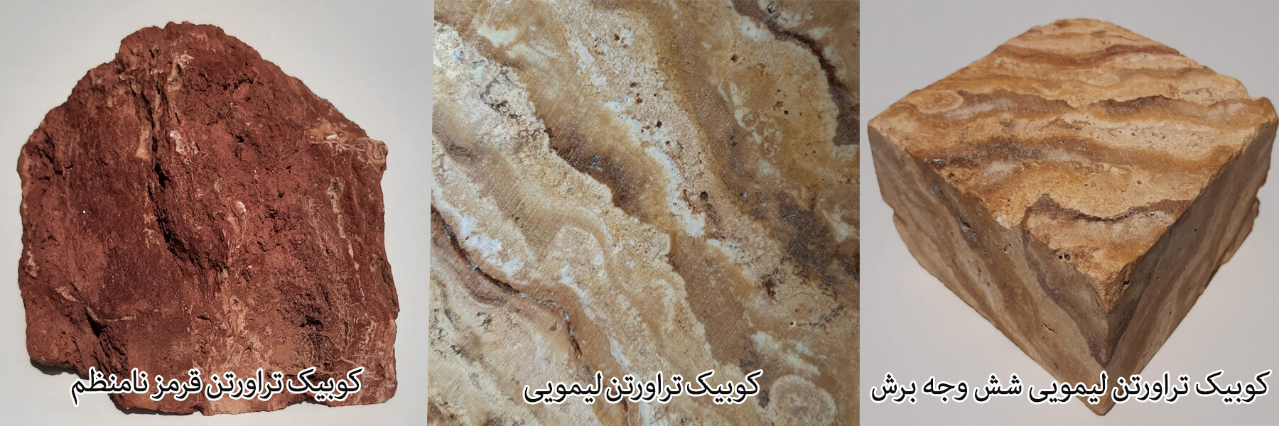 سنگ کوبیک تراورتن لیمویی